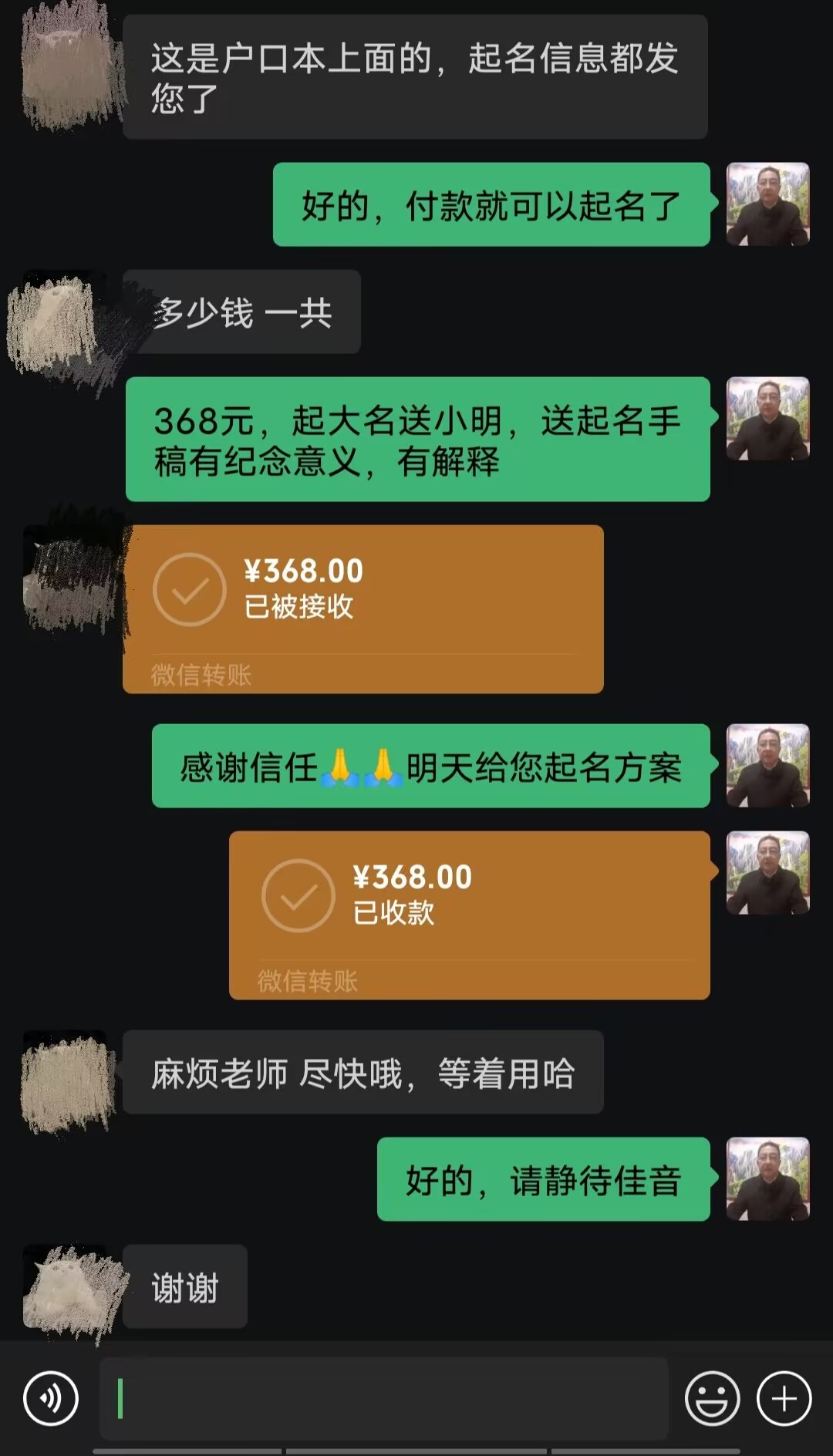 大城起名案例，感谢支持